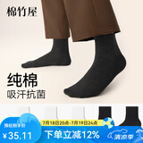 棉竹屋袜子男款春夏季短袜纯棉运动防臭吸汗四季7A抗菌夏薄款男士中筒袜 3白色+2黑色 5双 均码 【纯棉透气/吸汗抗菌】