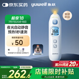 鱼跃（Yuwell）医用红外电子婴幼儿童体温测温计静音精准发烧老人入耳温枪YHT208