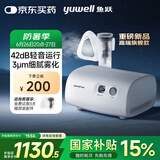 鱼跃（Yuwell）雾化器雾化机儿童医用老人家用压缩空气式42dB轻音雾化吸入器409B