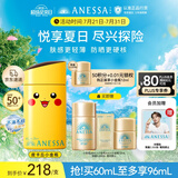 安热沙（Anessa）新一代小金瓶防晒乳60mL成膜快肤感好防晒宝可梦皮卡丘联名款