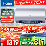 海尔（Haier）【JH7】80升电热水器 无垢鲜活水净水洗 国家补贴20% 免清洗 3300W变频节能速热 家用储水式