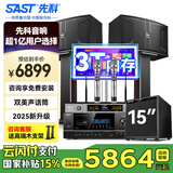 先科家庭KTV音响套装家用卡拉ok音响家庭影院唱歌全套设备k点歌音响一体机专业音箱 【15吋低音炮】10吋5单元4.1欢唱版