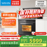 美的出品 华凌【WX9P】集成灶一体式 26风量油烟机 智能调档 燃气灶 蒸烤箱一体机 国家补贴 家用灶具