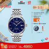 天梭（TISSOT）瑞士手表 力洛克系列腕表 钢带机械男表 父亲节礼物 