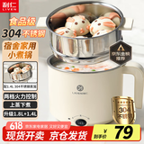 利仁（Liven）电煮锅304不锈钢0涂层内胆小电锅宿舍电煮锅电火锅电蒸锅多功能学生锅煮蛋器1.8升带蒸屉DHG-B151