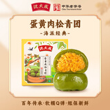 沈大成上海特产蛋黄肉松青团中华老字号糕点点心网红240g盒装源头直发