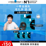 理肤泉【孙颖莎推荐】水杨酸面膜5片 补水保湿清洁毛孔控油生日礼物