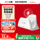 北通鲲鹏50智能无线游戏手柄 专用充电底座