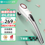 迪斯（Desleep）美国无线便携手持式按摩器多功能按摩仪捶颈椎腰部肩颈部腿部按摩锤电动按摩棒礼物DE-F860 白色