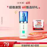 片仔癀清爽舒缓清痘乳40ml控油清痘祛痘青春痘保湿乳液