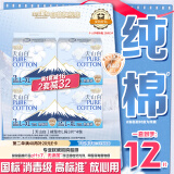淘淘氧棉天山白纯棉消毒级安心裤L-XL码12条【品牌直供 安心品质】
