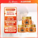 VINCERE泰国原装进口金老虎膏运动防护修复乳膏清凉油按摩膏舒缓便携15g