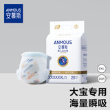 安慕斯婴儿拉拉裤秋超薄日用尿不湿婴童成长裤 6XL码20片*2包【大于22KG】