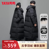 鸭鸭（YAYA）羽绒服中长款男女同款冬季2022年新款过膝加厚极寒情侣冬装外套LW 黑色 XL