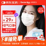 袋鼠医生低阻医用外科口罩白色50只独立包装夏季薄款透气防晒一次性灭菌级