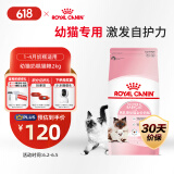 皇家幼猫奶糕 幼猫猫粮 BK34 通用粮 1-4月 2KG