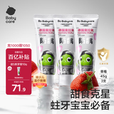 babycare儿童牙膏1-3-6岁奥拉氟防蛀防龋婴儿宝宝牙膏-草莓3支装
