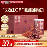 同福碗粥八宝粥红豆藜麦粥木糖醇早餐方便速食即食年货节礼盒装280g*8罐