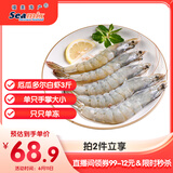 禧美海产 厄瓜多尔巨无霸白虾 去冰净重3斤 30-40只/kg 盐冻大虾 海鲜水产