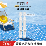 蒂佳婷（Dr.Jart）【星品尝鲜】胶肽大白针次抛2支 早晚一支精准淡纹年轻升维 520