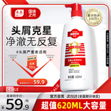 采乐去屑洗发水同康去头皮屑止痒清洁洗发露男女通用620ml