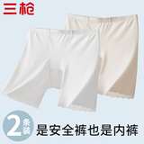 三枪【沁凉系列】女士内裤女士无痕防走光安全裤含桑蚕丝7A抑菌打底裤