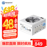 艾湃电竞（Apexgaming）KR-850MW 额定850W ATX3.0 PCI-E5.0  白金牌 全模 SFX  白色线材 全日系 智能启停 