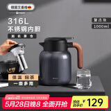 艾曼格（IMOGY）德国艾曼格保温壶家用焖茶壶大容量热水壶316L不锈钢保温水壶