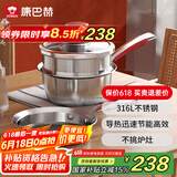 康巴赫316L不锈钢锅具套装婴儿奶锅平底不粘锅宝宝辅食锅套装