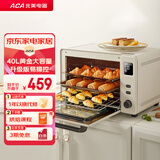 北美电器（ACA）电烤箱家庭专用小型烘焙多功能搪瓷40L大容量全自动2024新款E45S 米白色 40L
