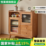 悦莱顺北欧实木餐边储物柜家用客厅茶水柜靠墙一体碗柜樱桃木色餐厅柜子 全实木樱桃木色95*40*97CM