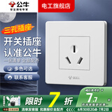 公牛（BULL）G07灰开关插座面板全屋套装暗装86型墙壁电源二三插网线空调面板 10A三孔【象牙白】 插座