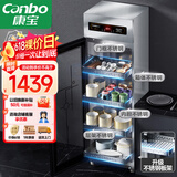 康宝（Canbo）不锈钢消毒柜家用立式大容量商用星级餐具紫外线厨房食堂磐石碗筷【国家补贴】XDZ300-CR4A1