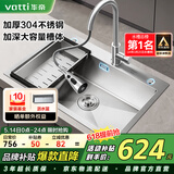华帝（VATTI）水槽厨房洗菜盆一体盆 洗碗大单槽洗菜水池盆304不锈钢-以旧换新