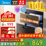美的（Midea）暖阳消毒柜嵌入式家用 光波2.0 110L双层大容量餐具碗柜碗筷婴儿奶瓶 【国家补贴】90Q15S Pro