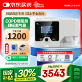 瑞迈特双水平无创呼吸机家用G2SB25VT肺病机ST模式二氧化碳潴留呼吸衰竭