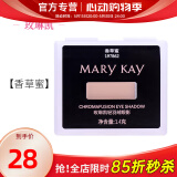 玫琳凯（MARY KAY）彩妆化妆品官方专柜轻羽绒眼影持久不飞粉易上色官网旗舰 香草蜜