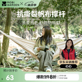 牧高笛（MOBIGARDEN）吊床 户外露营野餐沙滩休闲秋千帆布单人吊床 NX23681002 象牙白