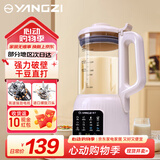 扬子破壁机家用豆浆机全自动免煮2025新款免洗料理机3-4人大容量五谷杂粮辅食多功能预约定时榨2025新 加厚杯体1.65L【12大功能+20页精钢刀头】