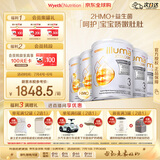 惠氏（Wyeth）启赋敏适 HA适度水解 低敏HMO 婴幼儿奶粉 3段 1-3岁 800g*6/箱装