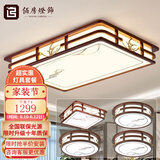 佰房灯饰新中式吸顶灯led客厅大灯主灯国风实木艺灯中山灯具套餐三室两厅 三室两厅套餐（圆灯方灯可替换）