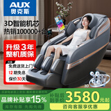 奥克斯（AUX）2025新款按摩椅家用全身太空舱零重力多功能智能家用按摩椅送父母生日礼物豪华顶配电动按摩沙发椅 【豪华SL导轨机械手】高端尊享+智能双芯+至臻黑灰