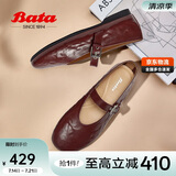 Bata玛丽珍羊皮书女2025春复古抓纹羊皮软底单鞋AUO01AQ5 酒红 36