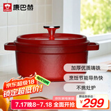 康巴赫铸铁珐琅锅汤锅煲汤煮粥焖炖汤锅家用加厚锅具大容量3L