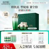 佰草集太极肌源修护护肤品套装(啵啵水200ml+面霜50g)情人节礼物化妆品