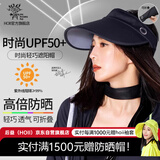 后益（HOII）Hosea轻巧折叠遮阳防晒帽夏季男女空顶太阳帽抗紫外线