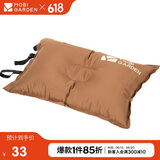 牧高笛（MOBIGARDEN）自动充气枕头 旅行枕 便携舒适午睡露营睡枕 NXL1534002 栗棕色