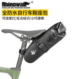 Rhinowalk犀牛自行车包尾包驮包后座包骑行包大容量防水公路车山地车收纳包 中号2.5L 全防水自行车尾包