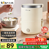 小熊（Bear）电热饭盒 加热饭盒 保温饭盒可加热 便携式蒸煮热饭神器办公室1.5L双层不锈钢内胆多功能DFH-C15D2