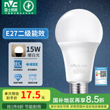 雷士（NVC） 灯泡 led灯泡E27大螺口高亮节能灯泡家用商用省电球泡光源 经济型-15W-E27暖白-2级能效